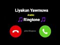 Liyakun Yawmuka Ringtone || Arabic Ringtone || Islam Ringtone || Download Link In Description :- 👇👇👇