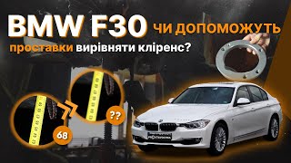 Проставки опор передних стоек BMW алюминиевые 20мм (13-15-014М20)