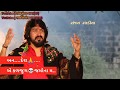 Tu Jone Ne Jone Mata Vijay Suvada WhatsApp Status Tu Jone Ne Jone Mata Status Vijay Suvala