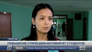 Повышение стипендии мотивирует студентов