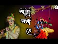 Aha Xokhi He//Churamoni Dutta//Raas Song // Dance by Palash Jyoti Koch & Tina Borah