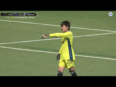 【Highlights】HKFC vs Kitchee /PYL (Championship Group) U16
