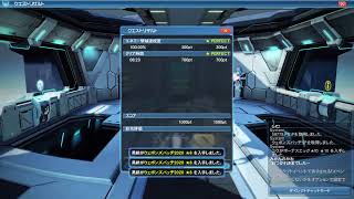 【PSO2】ディバイドクエやりまふ。