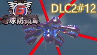 【地球防衛軍6】エアレイダーINF 適正装備攻略 DLC2-12.LV D-1 ハイグレード ハント【VOICEVOX実況】