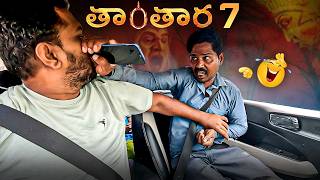 Download lagu తాంతర PART 7 Prank Video | Arif The Pranks mp3