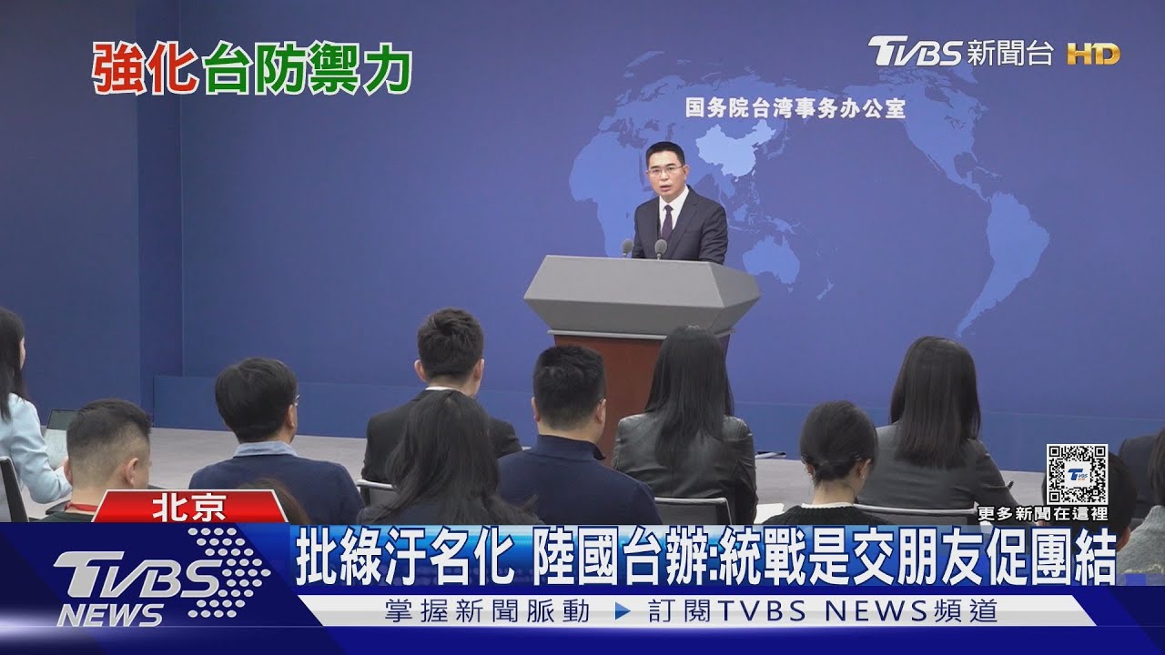 拜登簽國防授權法 國台辦:在台海拱火遞刀