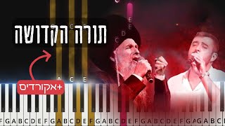 Torah Hakdosho by Mordechai ben Dovid. תורה הקדושה. Piano tutorial with chords & sheet music