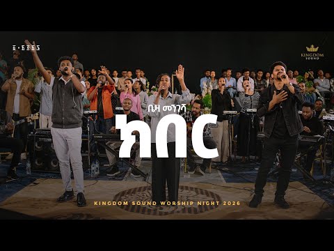 Beza Mengesha @ Kingdom Sound Worship Night 2025 "Kiber " Original Song by Kalkidan Tilahun