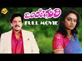 Onde Guri ಒಂದೇ ಗುರಿ Kannada Full Movie Vishnuvardhan M P Shankar TVNXT Kannada