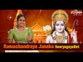 Ramachandraya Janaka I Sooryagayathri I Mangalam Song I Bhakta Ramadasu I Auspiciousness To Rama