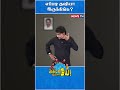 அண்ணனின் குஷிக்கு காரணம் என்ன தெரியு