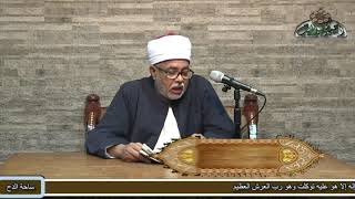 9- د- عطية مصطفى. التيمم بالصعيد أو بالصخر (المعانى الرقيقه)   (ساحة الدح)