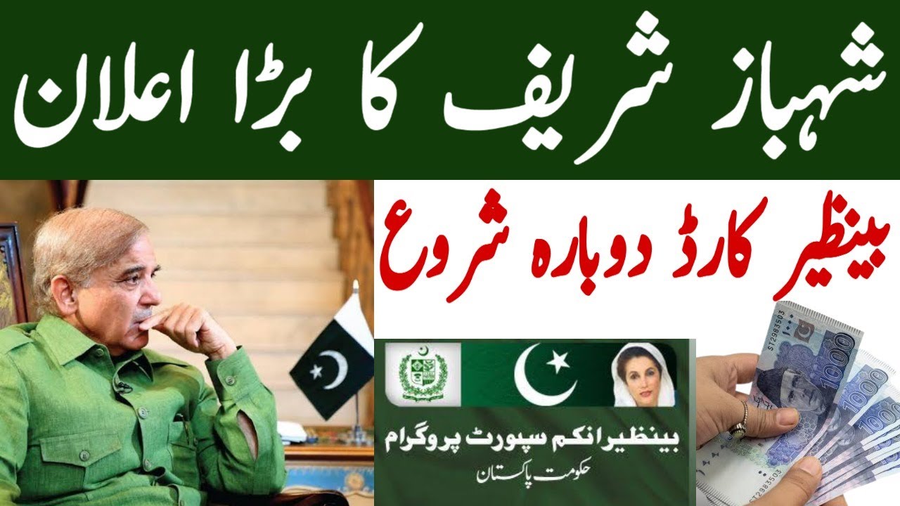 BISP 8171 Result 2022