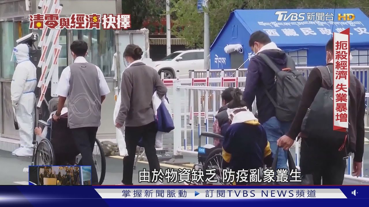 沒病死先餓死!動態清零「小碎步鬆綁」經濟窒息 引爆大陸民怨壓力鍋