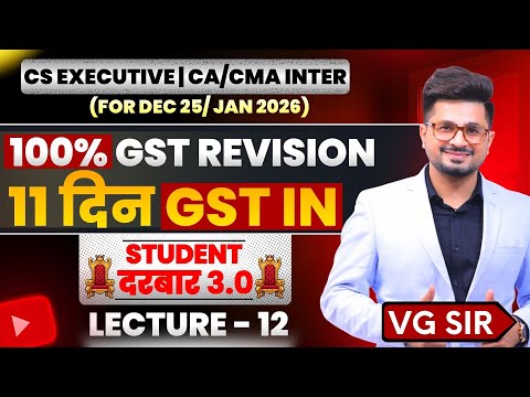 🔴"Student" दरबार 3.0  GST Revision L 12🔴  | VG Sir🔥 |  December 2025 | #vgstudyhub #icsi #cscacma