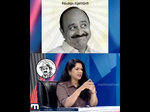 നുണകൾ തുറന്നു കാട്ടുന്നത് തുടരും #nuneshan3.0