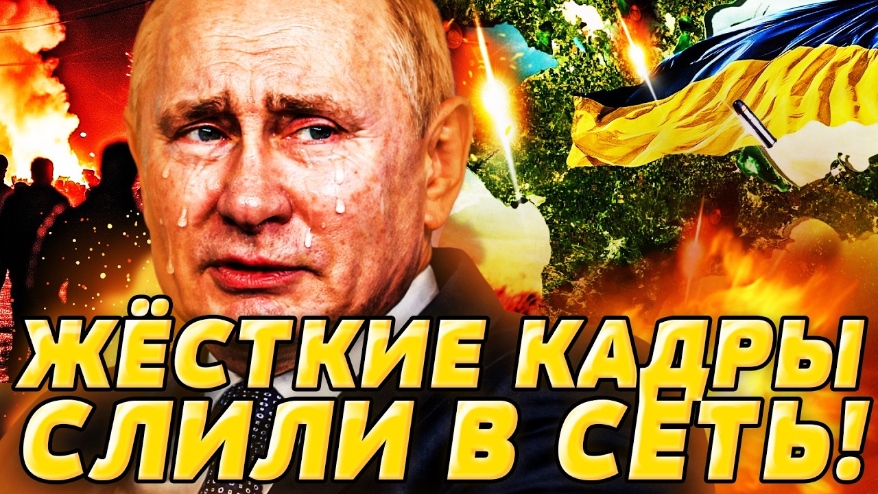 🧨МИНУТУ НАЗАД! ОБЪЯВИЛИ О ПОРАЖЕНИЕ РФ! АДСКИЙ УДАР ДОБИЛ ВСЁ! В РОССИИ УМОЛ?