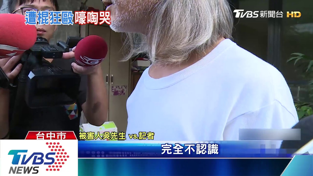 搭Uber犯案 2嫌犯持鋁棒狂毆白髮男60下