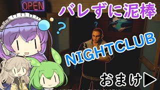九州そらとPAYDAY2のすゝめpart8【VOICEVOX】