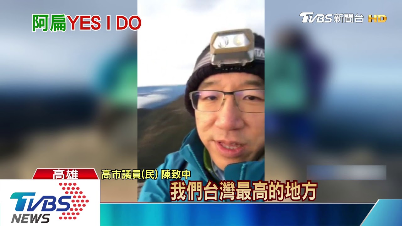 同意列「一邊一國」不分區　扁：但蔡同意才算