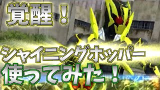 仮面ライダーシティウォーズ　第49話「カレの力は覚醒します！」【ゆっくり実況】