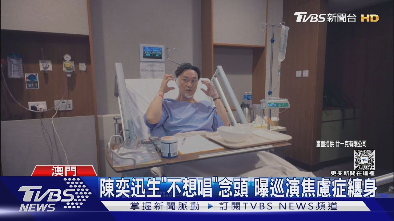陳奕迅認曾「不想唱」念頭　曝巡演焦慮症纏身