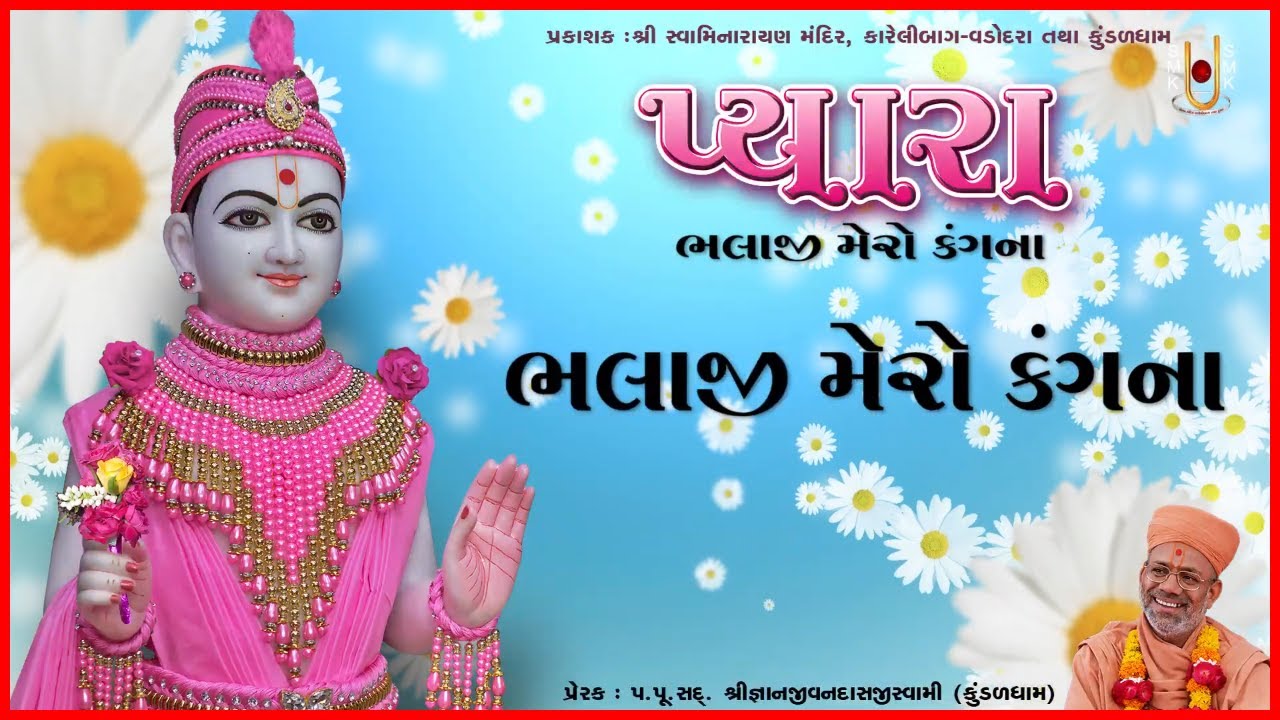 Pyara