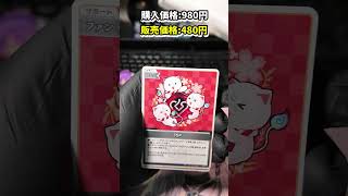 【ライブスタートデッキさくらみこ】開封した結果…※参考価格は2026年4月24日時点のカードショップ価格を参照。#ホロライブ #ホロカ #ホロライブカード #さくらみこ