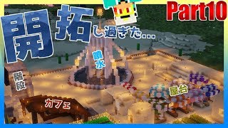 【マインクラフト】異世界巡りのマインクラフト~村編~：Part10【実況プレイ】