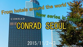 From hotels around the world Vol.1 ~Conrad Seoul~