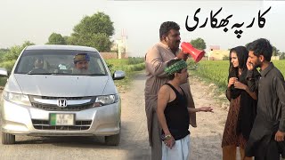 Car Wala Bhikari | numberdaar Helmet Rocket Mithi New Funny |   Punjabi Comedy Video | Chal TV