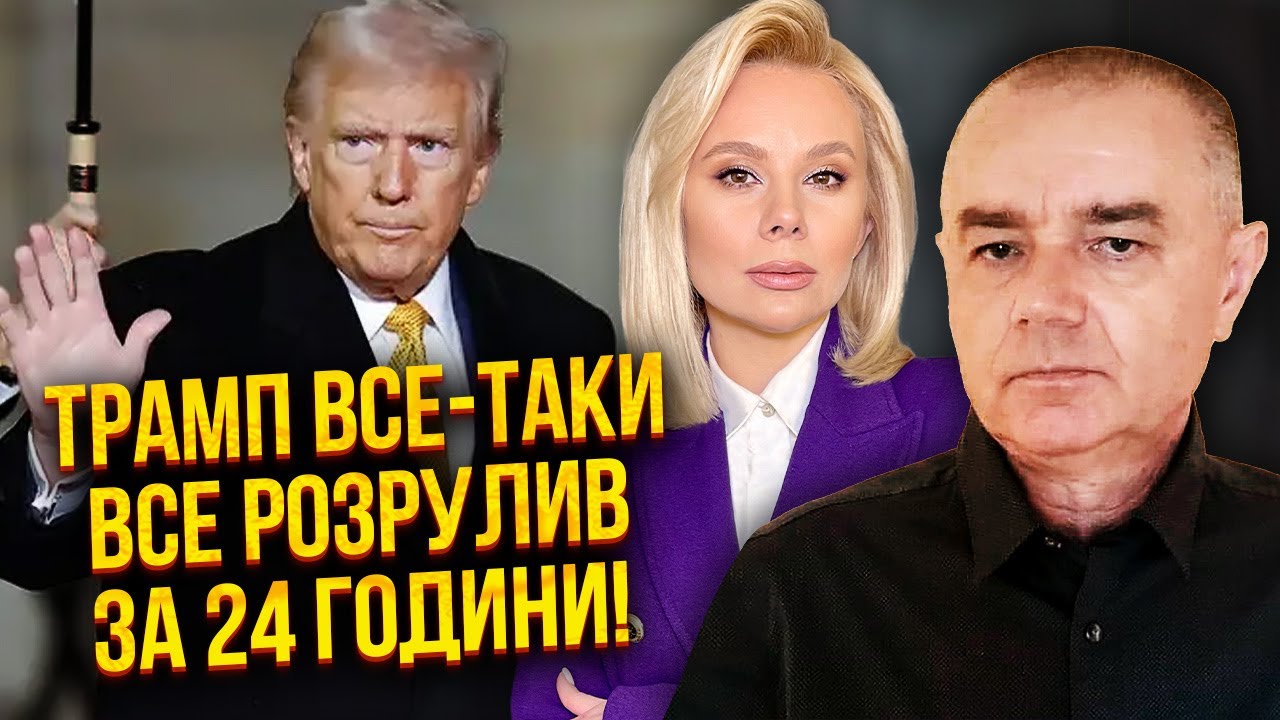 🔥СВІТАН: Путіна нагнули! ЗМІНА ВЛАДИ ЗА 24 ГОДИНИ. Трамп видав бачення кінця війни. Зачекайте літа