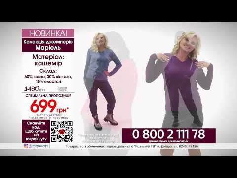 Колекція джемперів Марієль