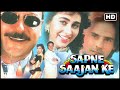 Sapne Sajan Ke सपने साजन के Full Movie Rahul Roy Karishma Kapoor Jackie Shroff H