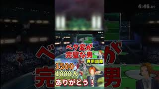 【切り抜き】ベク変は完璧(？)な男#スマブラsp #テリー