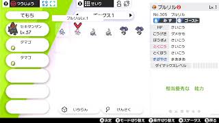 【厳選】ポケモン剣盾【交換】