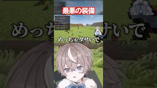 絶望的にダサい帽子を被った結果 #ストリヌ #ゲーム実況 #そらびび #マイクラ