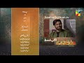 Sultanat - Teaser Episode 06 - 19th April 2024 [ Humayun Ashraf, Maha Hasan & Usman Javed ] - HUM TV
