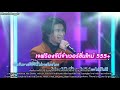 Jeff Satur เจฟ ซาเตอร์ Ratri ราตรี 2002 Genie Ja จีนี่ จ�