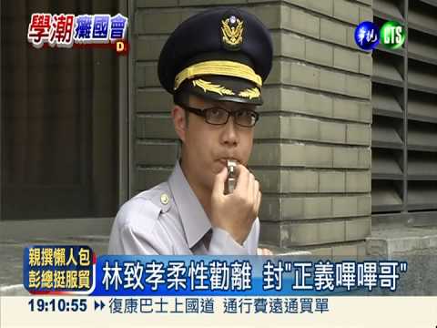 政院遇襲1擋百 "嗶嗶哥"堅守崗位