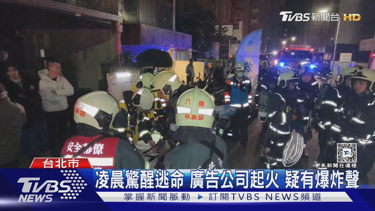 凌晨驚醒逃命 廣告公司起火疑有爆炸聲