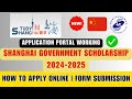 Shanghai Government Scholarship | SGS | How to Apply | Application Portal Working | 2024-2025