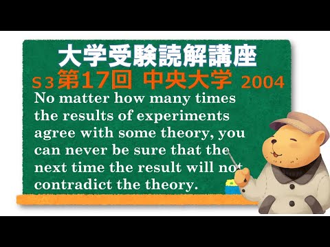 法律学科 英文読解講座 S3第17題(全30題)  中央大学 理工学部 2004【下線部訳】
