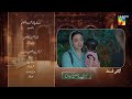 Meri Bahuain Teaser Ep 59 16 Dec 2025 Mehrunisa Iqbal Kanwal Khan Rahat Ghani HUM TV
