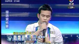 Download lagu 明日之星20111119國語組資格賽 mp3