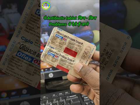 Oflox OZ Tablet | Ofloxacin and Ornidazole Tablets | Oflox OZ Tablet Uses in Hindi #ofloxacin