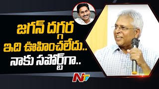 జగన్ దగ్గర ఇది ఊహించలేదు | Vundavalli Arun Kumar About CM Jagan