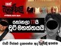 balumgala-30-08-2017
