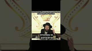 לכל אחד יש גירסה שונה (הרב יואל ראטה) - התמונה מוצגת ישירות מתוך אתר האינטרנט יוטיוב. זכויות היוצרים בתמונה שייכות ליוצרה. קישור קרדיט למקור התוכן נמצא בתוך דף הסרטון