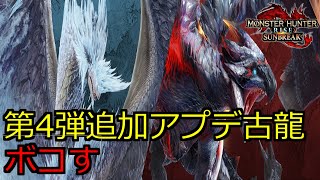 【サンブレイク】並ハンの皆さん、おれたちの屍を越えていけ【モンハンライズ】